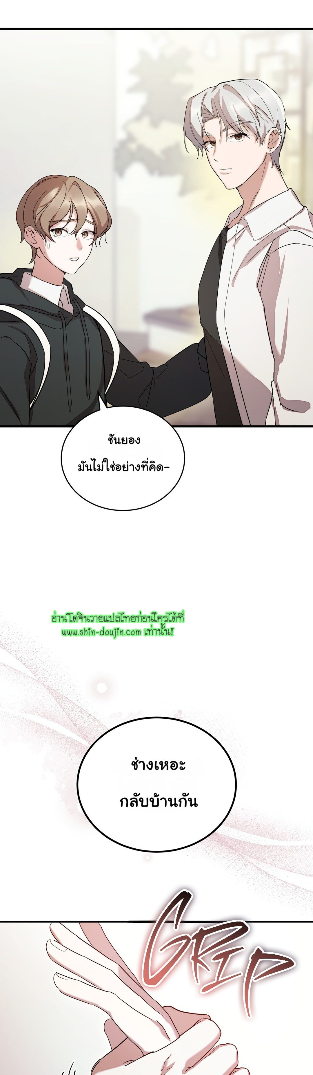 Sleepless Night EP 2